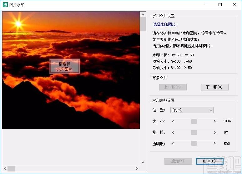 万峰图片批量处理专家,图片处理软件,图片缩放