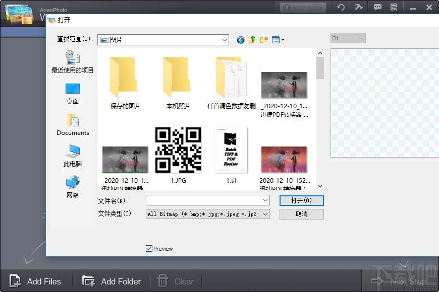 AoaoPhoto Watermark下载,图像处理,加水印,照片编辑,美化照片