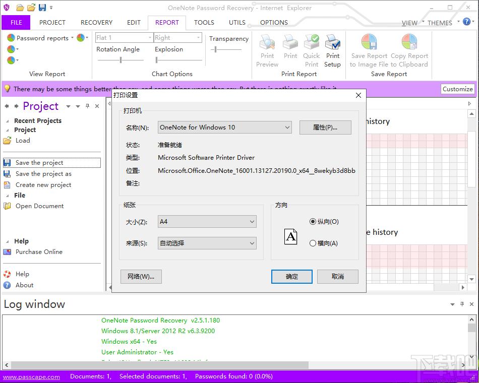 OneNote Password Recovery下载,密码恢复软件,密码恢复