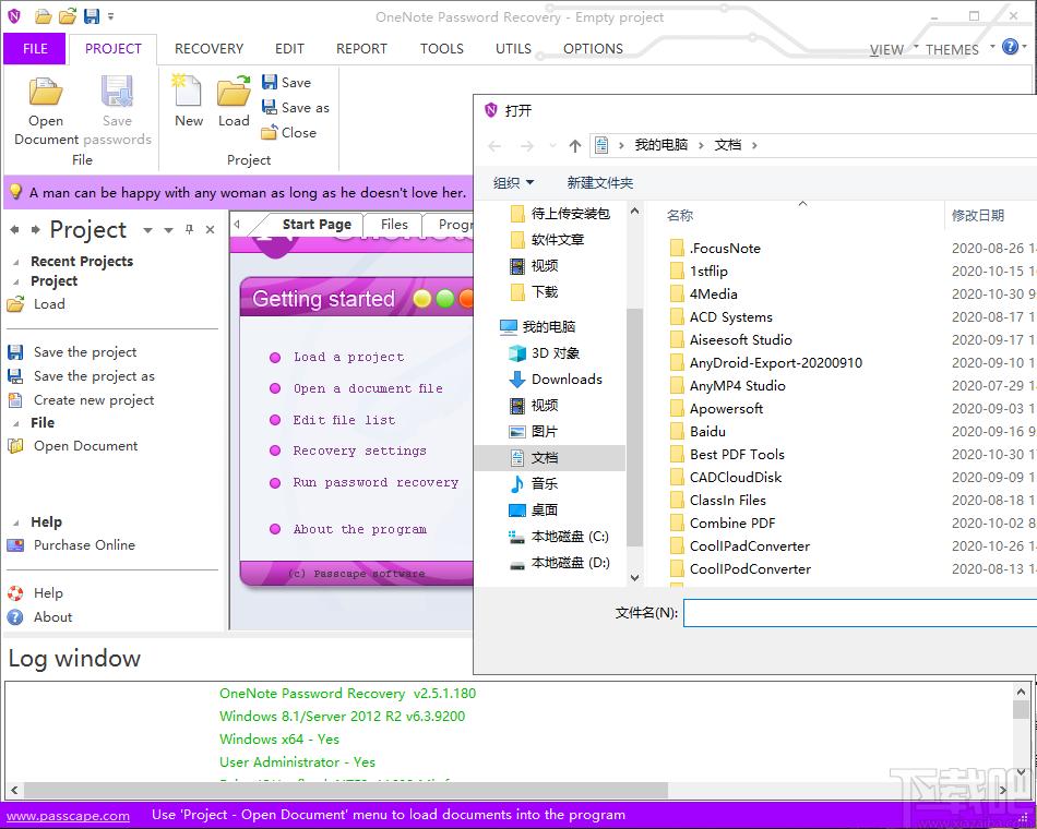 OneNote Password Recovery下载,密码恢复软件,密码恢复