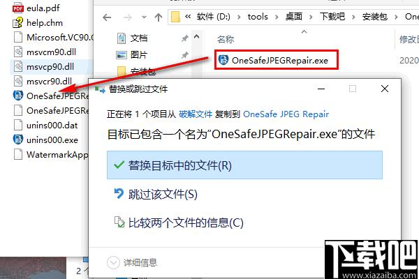 OneSafe JPEG Repair免费版下载