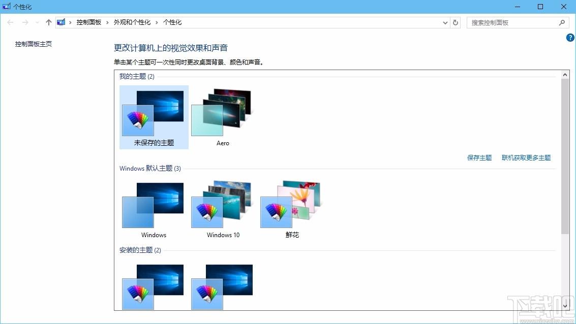 win10 theme revealer下载,win10多彩恢复工具,win10多彩恢复