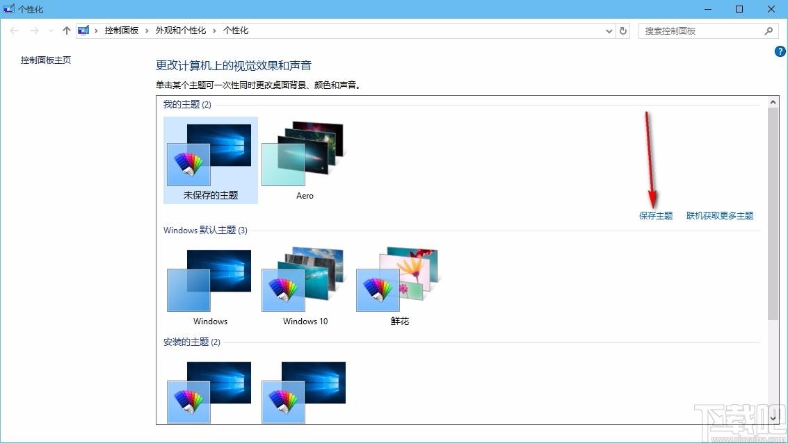 win10 theme revealer下载,win10多彩恢复工具,win10多彩恢复