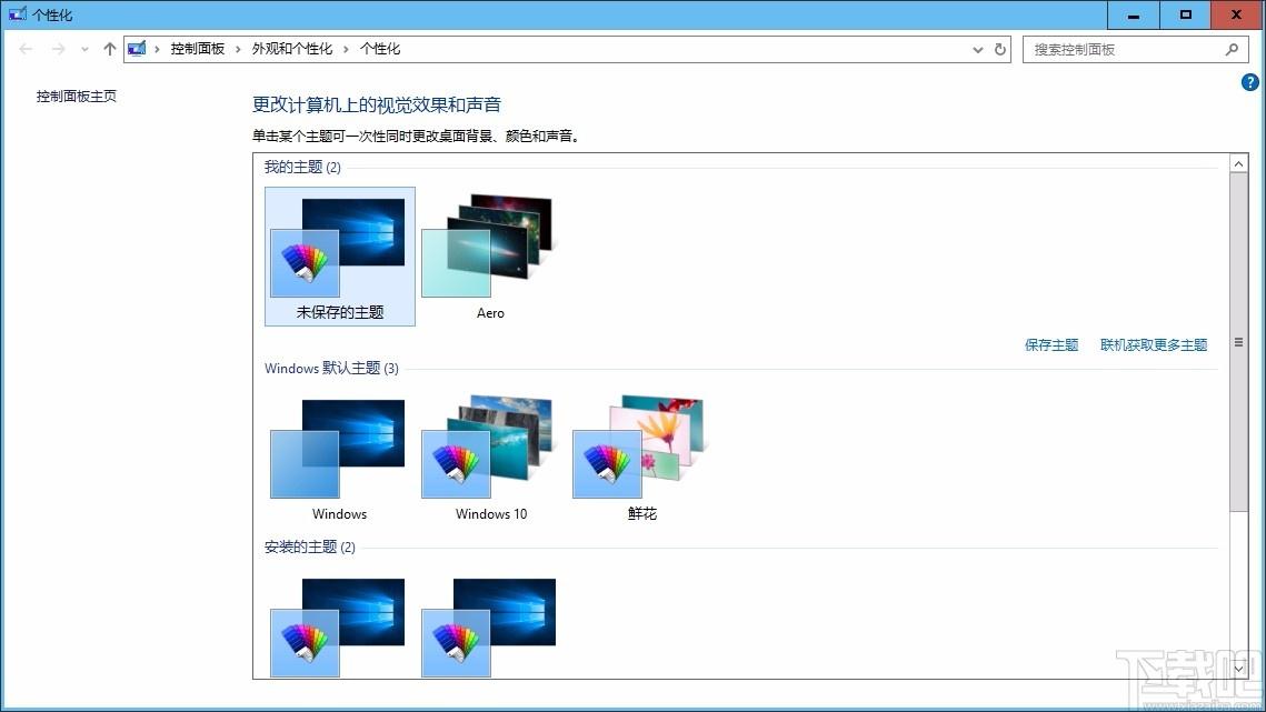 win10 theme revealer下载,win10多彩恢复工具,win10多彩恢复