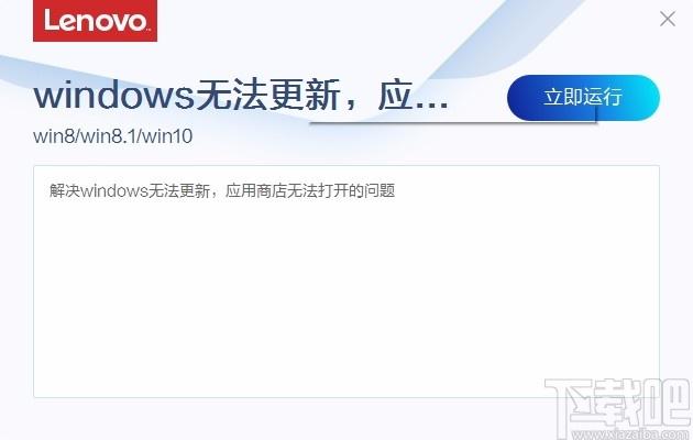 windows无法更新修复工具,Windows无法更新修复软件