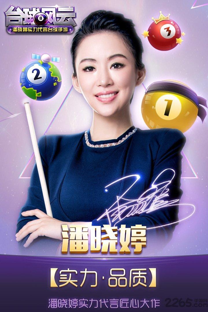 九游台球风云手游下载,台球风云,台球手游,竞技手游,九游手游