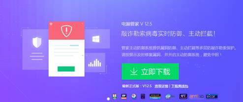 永恒之蓝漏病毒修复工具,杀毒软件.