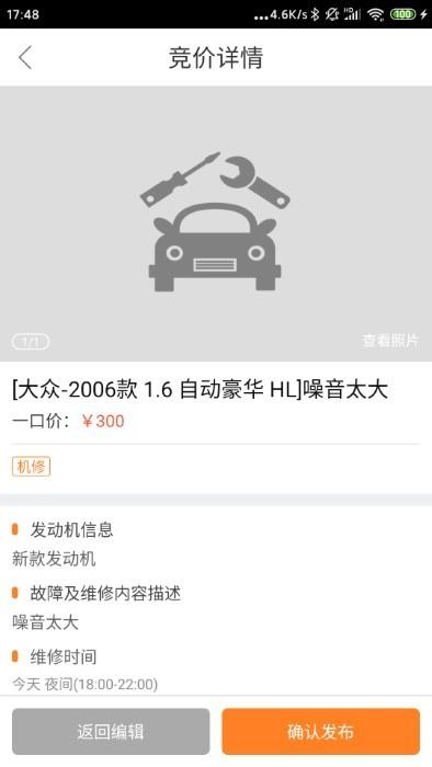优活商家版app下载,优活,维修app,商家app