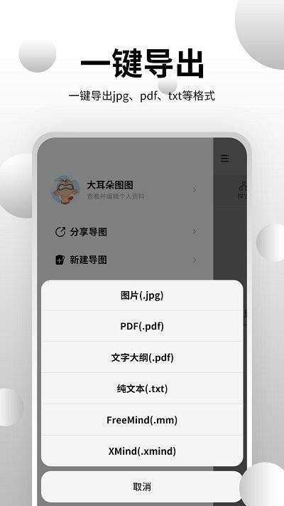 全能思维脑图app(改名思维导图大师)下载,全能思维脑图,思维导图app