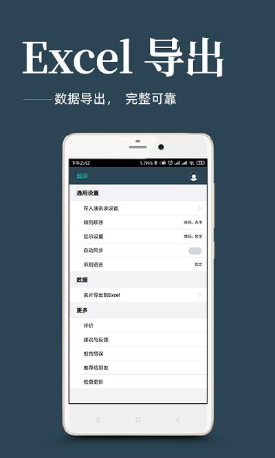 名片扫描王手机客户端下载,名片扫描王,名片app,办公app