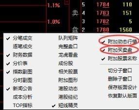 大智慧股票软件,股票.