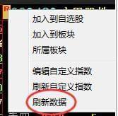 大智慧股票软件,股票.