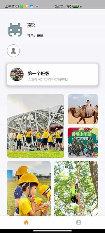 营地学员手机版下载,营地学员,学员app,管理app