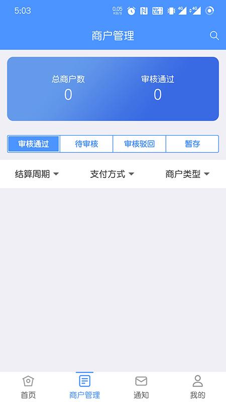 星驿助手最新版下载,星驿助手,办公app