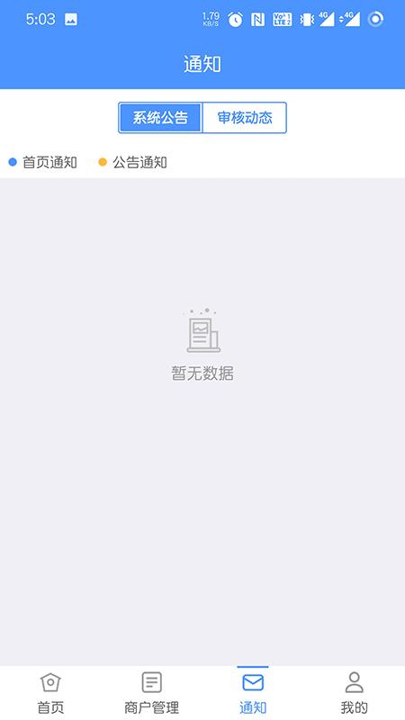 星驿助手最新版下载,星驿助手,办公app
