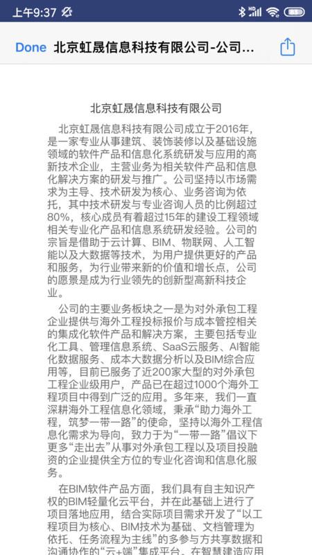 工程云文档平台下载,工程云文档,文档app,办公app