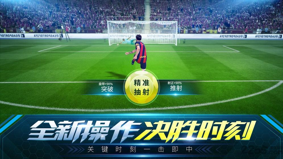 决胜足球百度版下载,决胜足球,体育手游,足球手游