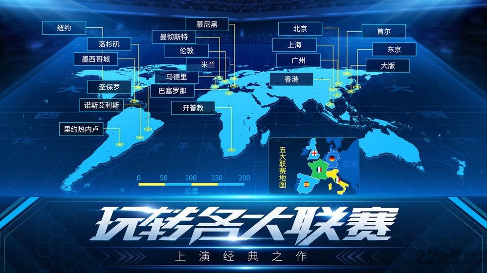 决胜足球百度版下载,决胜足球,体育手游,足球手游