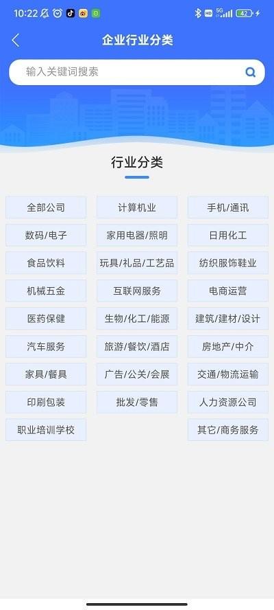 社区微业官方版下载,社区微业,社会就业app,创业就业app