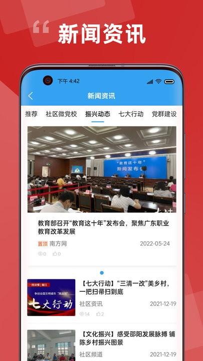 居民积分管理软件下载,居民积分,社区app