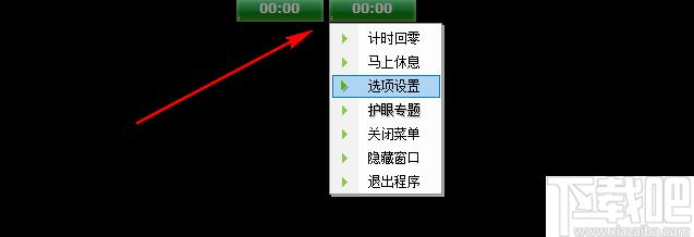 护眼之星下载,护眼休息,护眼工具,休息提醒